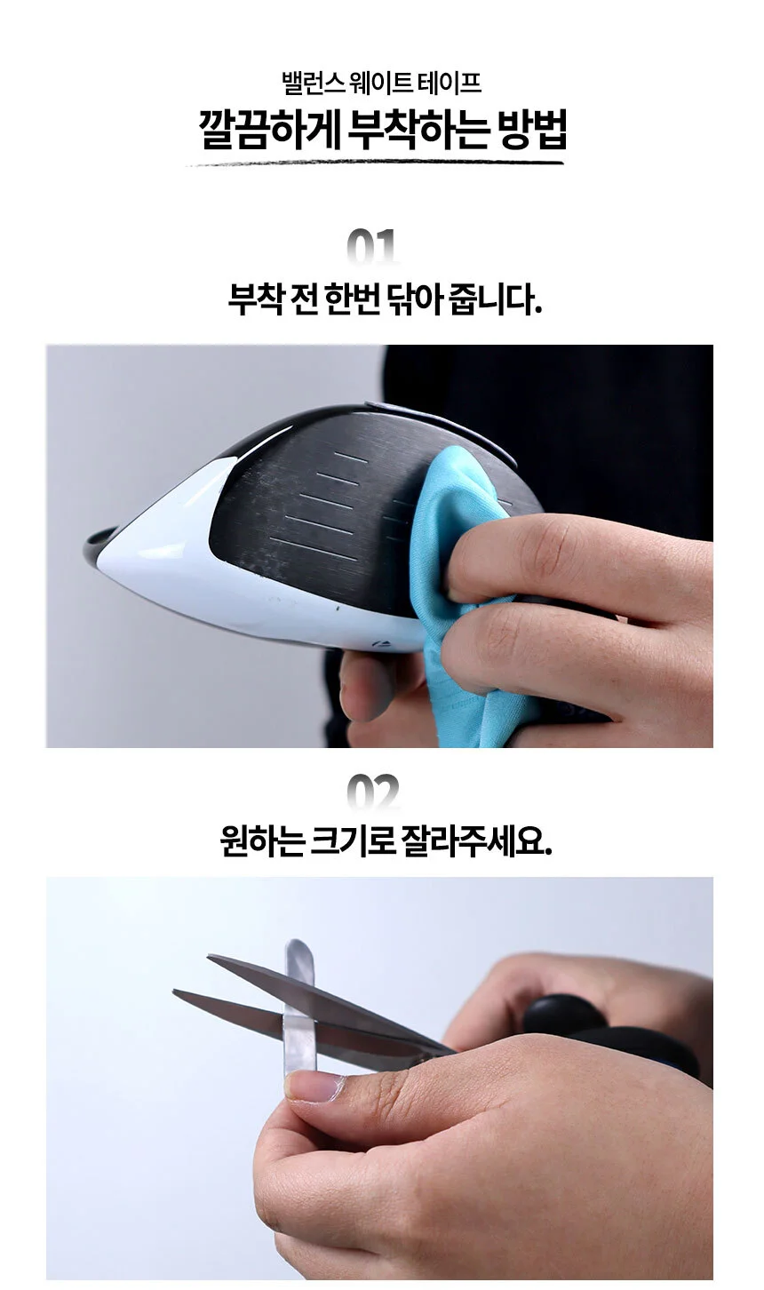 골프클럽 납테이프 8개입 클럽헤드 스윙무게조절 상세4
