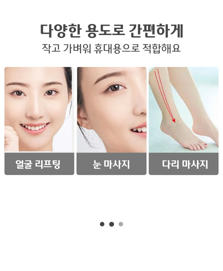 테라헤르츠 괄사 마사지 종아리 주름리프팅 상세5