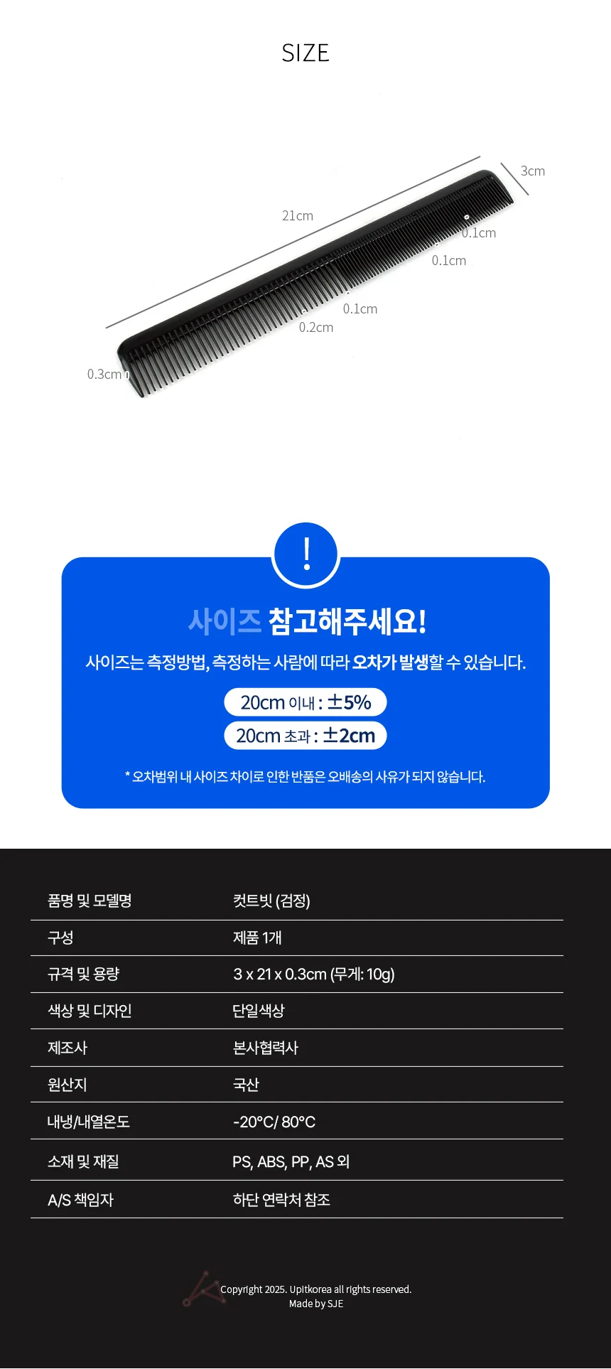 롤빗 대왕 양면 일자 빗 경제적 실용적 블랙 플라스틱 상세2