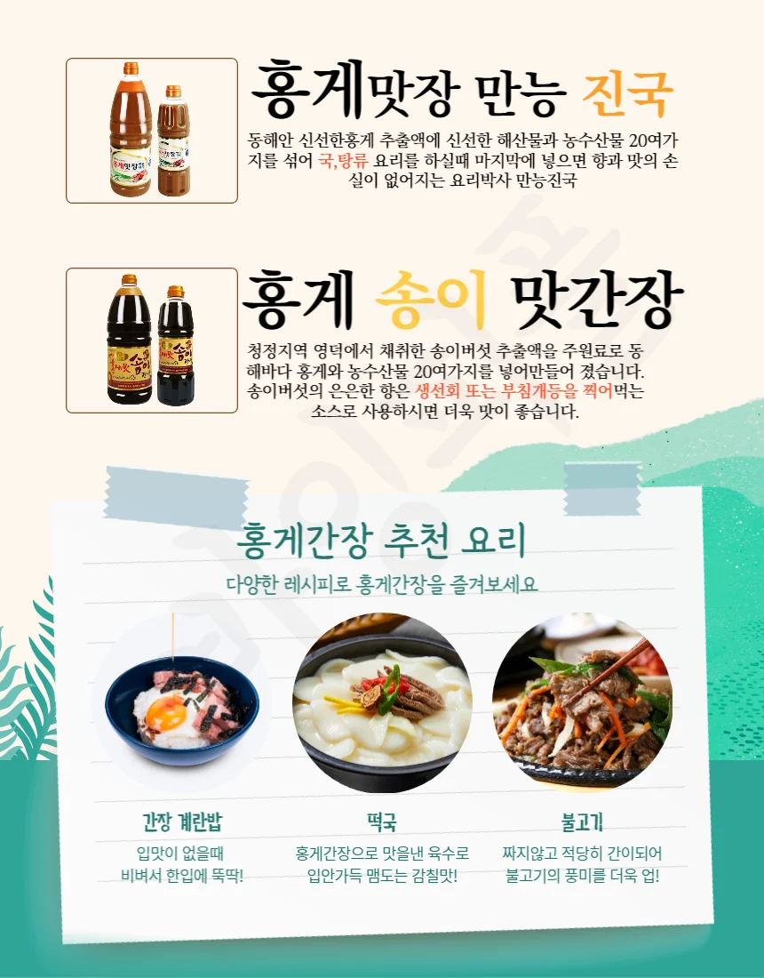 홍게액젓 대용량 말통 13L 상세4