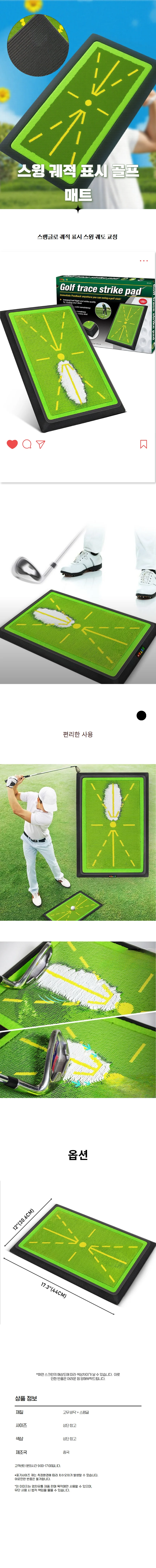 골프 궤도분석 매트 스윙 궤적 표시 디봇 퍼팅 연습 상세1