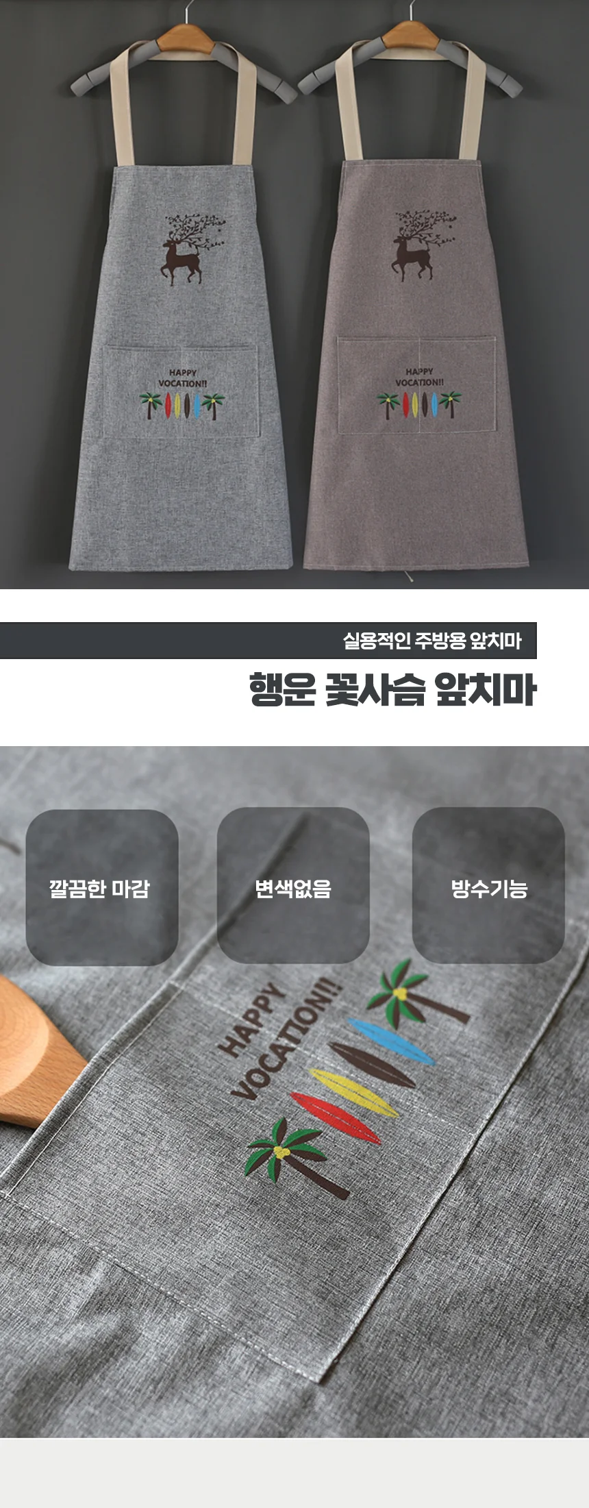 공방 남자 미용사앞치마 그레이 상세2