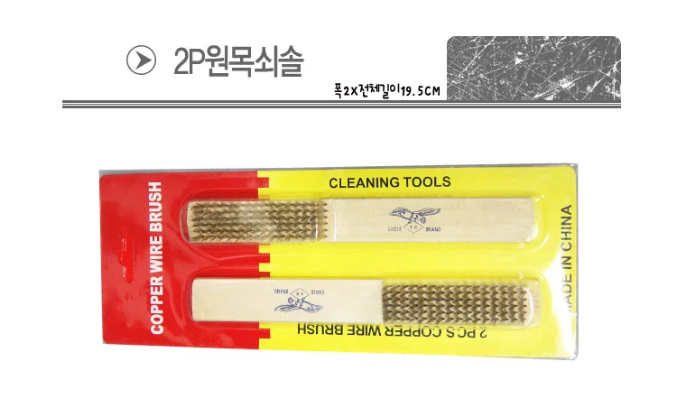 2P원목쇠솔-N 자전거 청소 쇠솔 자전거청소 후라이팬청소 상세1