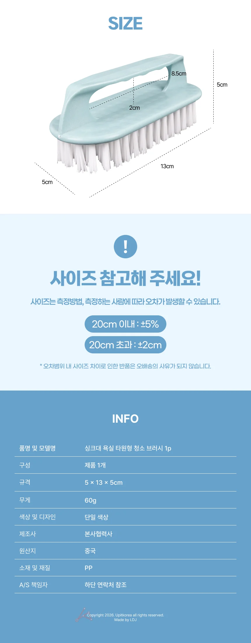 손잡이 청소솔 세척솔 싱크대청소솔 세면대청소솔 상세2