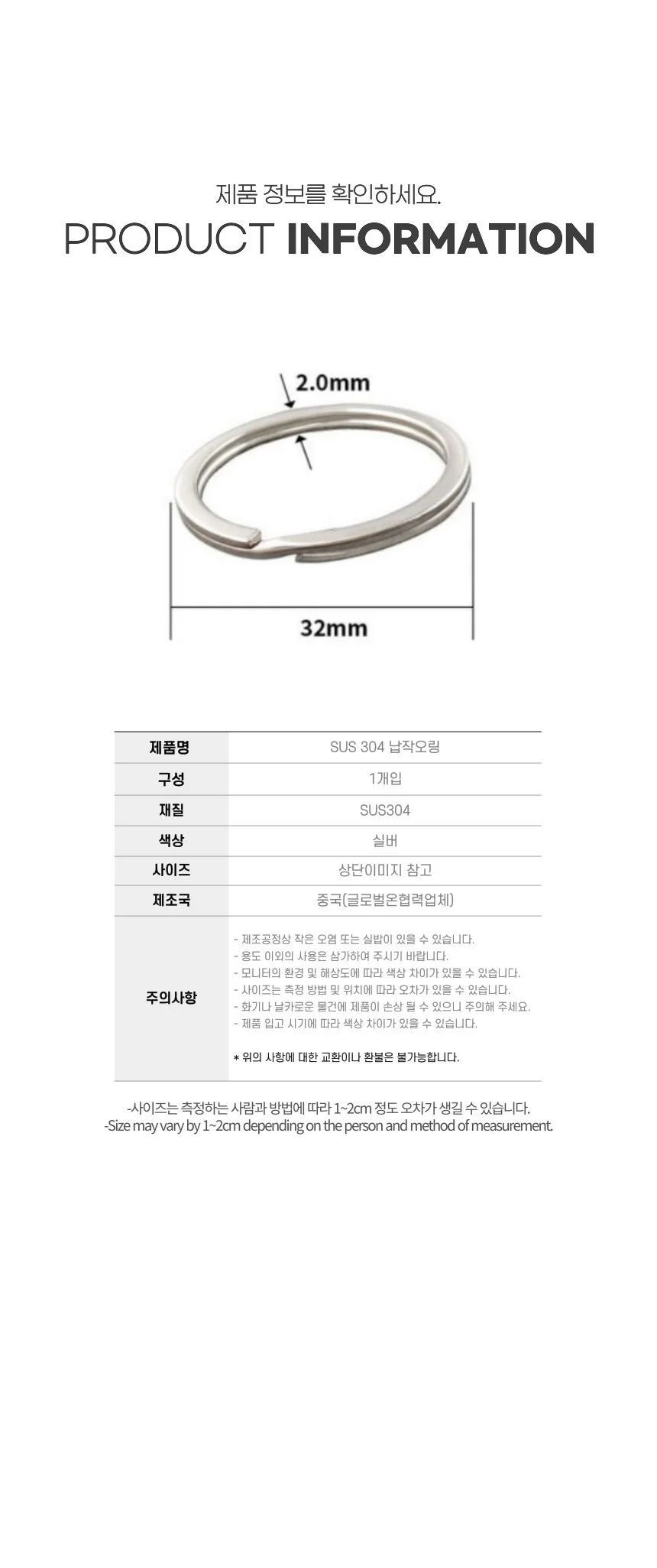 SUS304 스텐 납작 오링 키링 열쇠고리 링 부자재 상세3