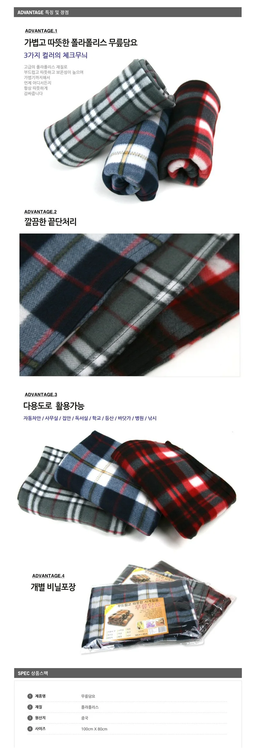 담요 내추럴 가을겨울 프리미엄 오피스룩 상세2