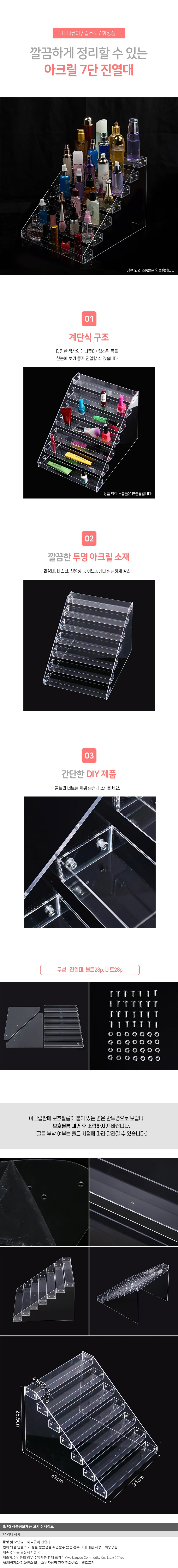 네일 진열대 향수진열대 화장품보관함 상세2