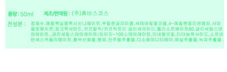 이켈 펄 비비크림50ml 펄진주 총3종 상세4