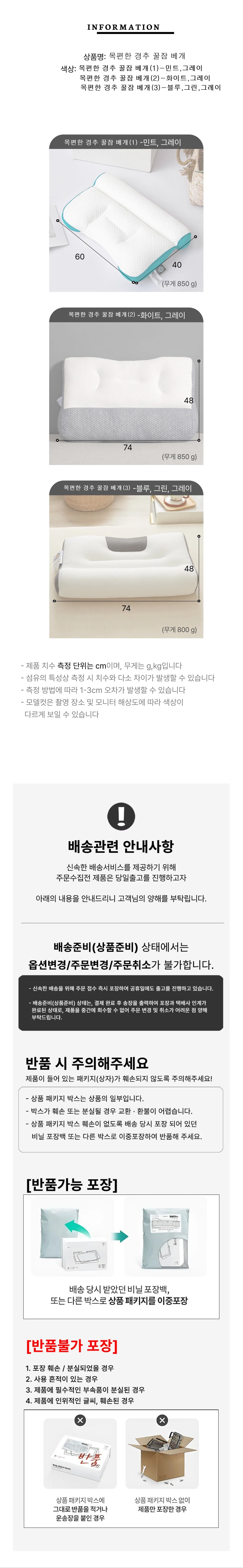 목편한베개 잠잘오는 꿀잠 숙면 호텔 편한 구름솜 베개 상세5