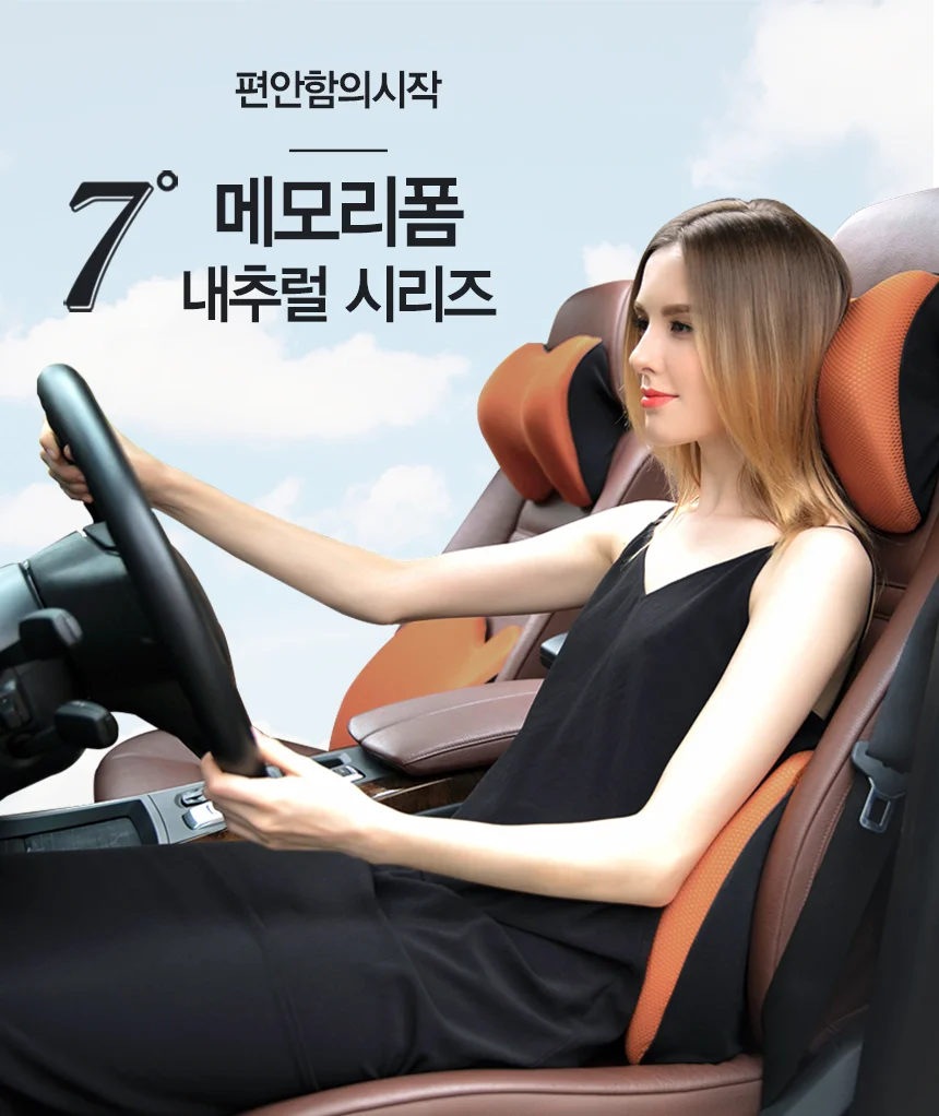 7도 메모리폼 차량용 허리쿠션 내추렬타입 상세2