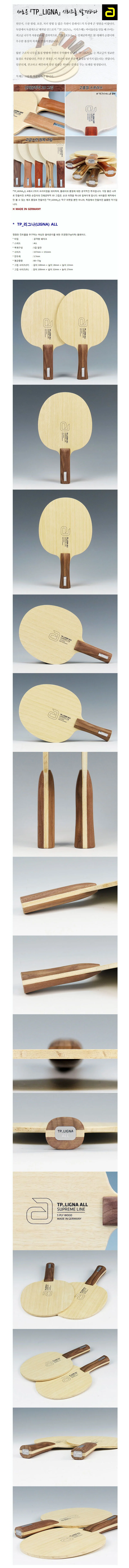 TP 탁구 라켓 공격형 쉐이크 핸드 라켓 탁구채 5.7mm 상세2