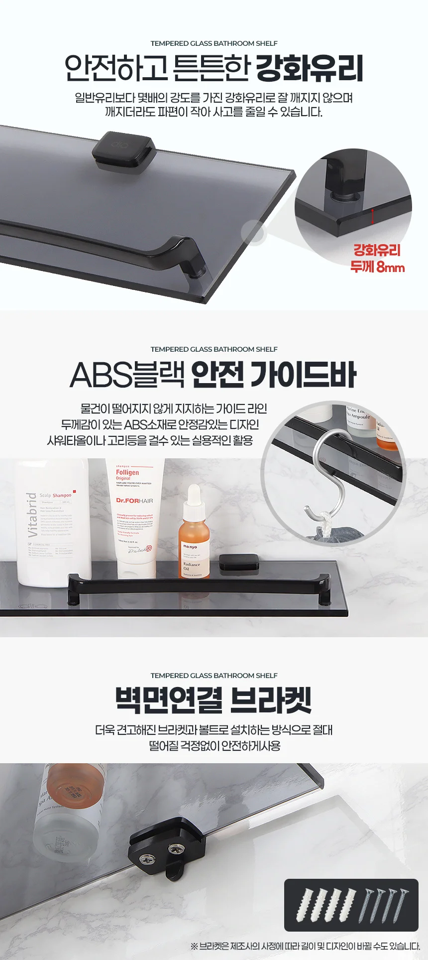 올블랙 욕실코너선반 삼각 화장실모서리 스텐 강화유리 상세5