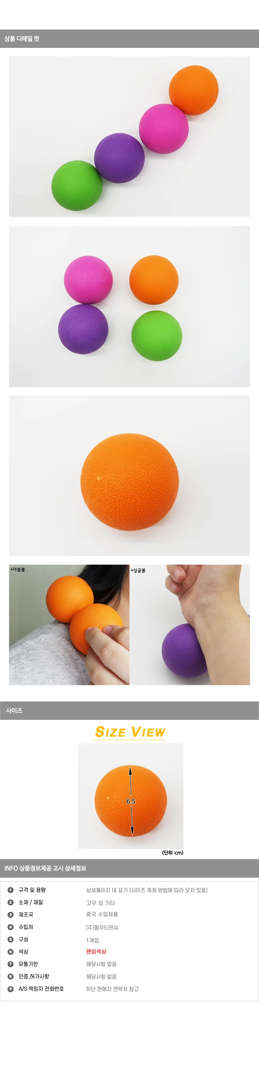 마사지볼 손안마기 휴대용 근육마사지기 단일 마사지 상세1