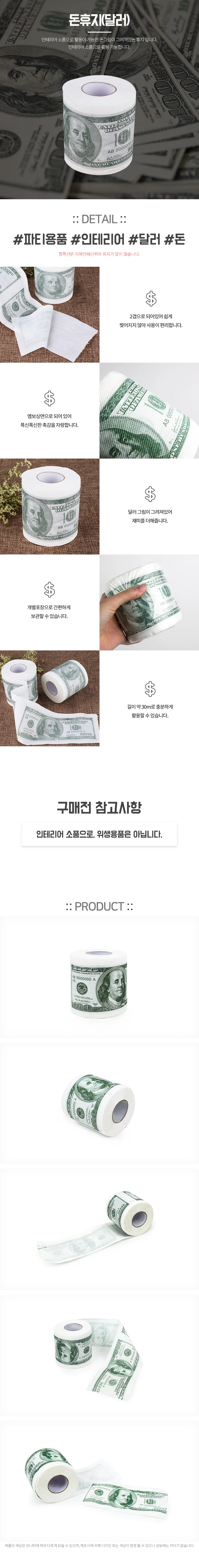 돈휴지(달러) 1p 상세1