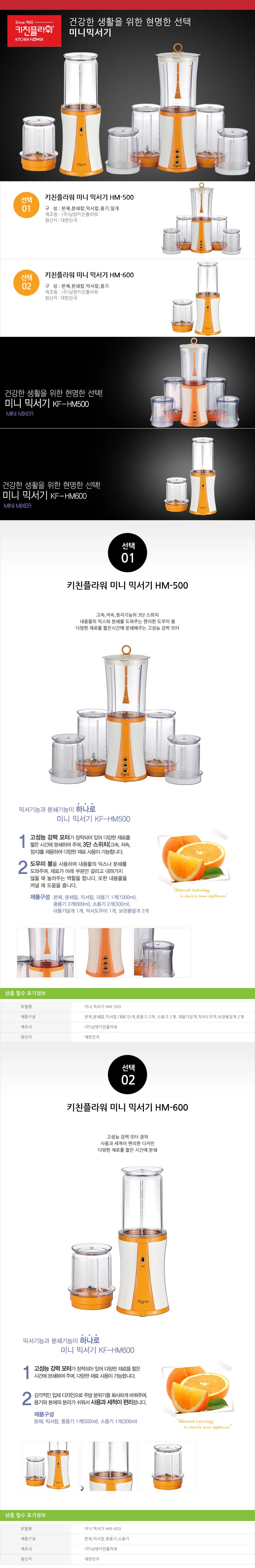 미니 믹서기 HM-500 초고속 업소용 블랜더 가정용 블렌더 상세1