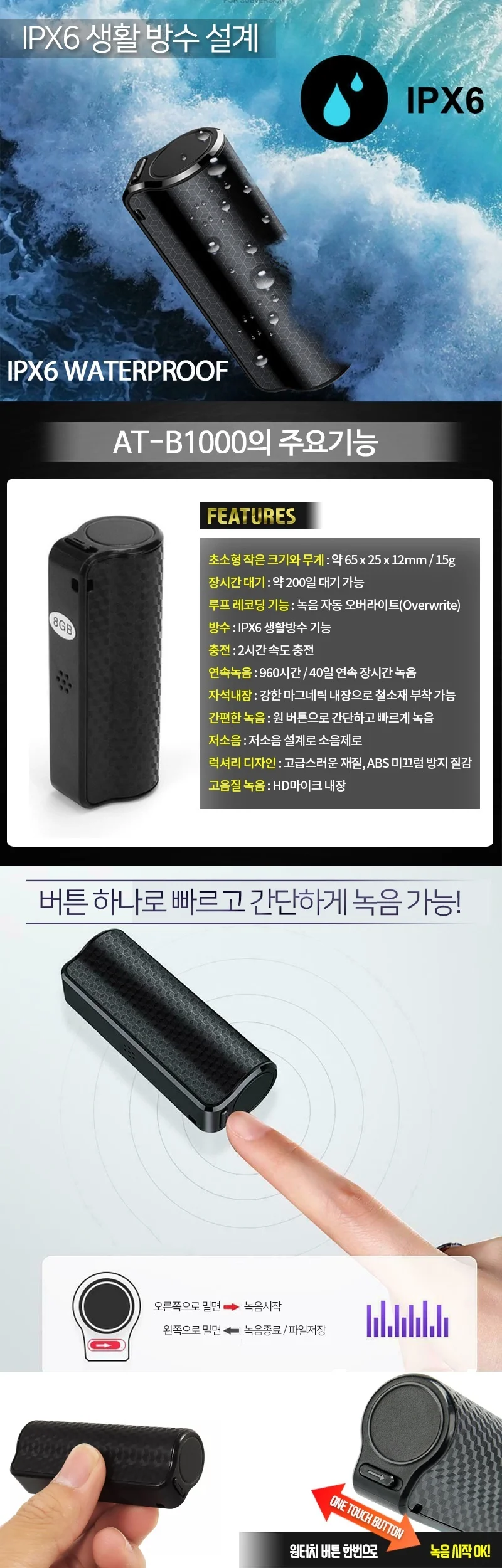 AT-B1000 연속녹음 15일 초장시간녹음기 상세4