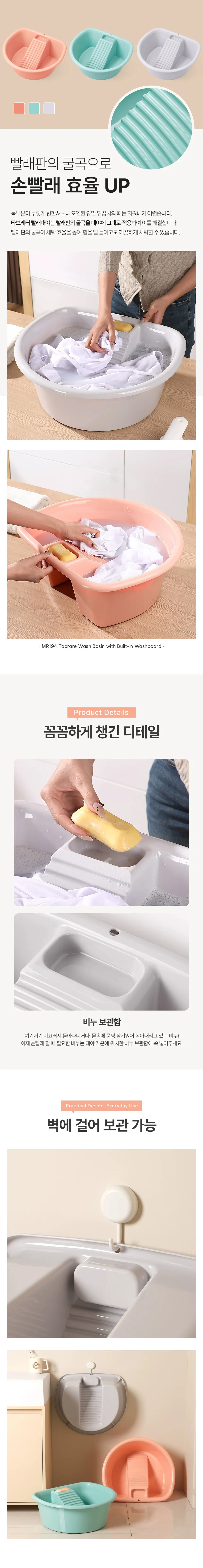 애벌세탁 속옷 양말 손빨래 가정용 타브레터 빨래판대야 3color 상세3