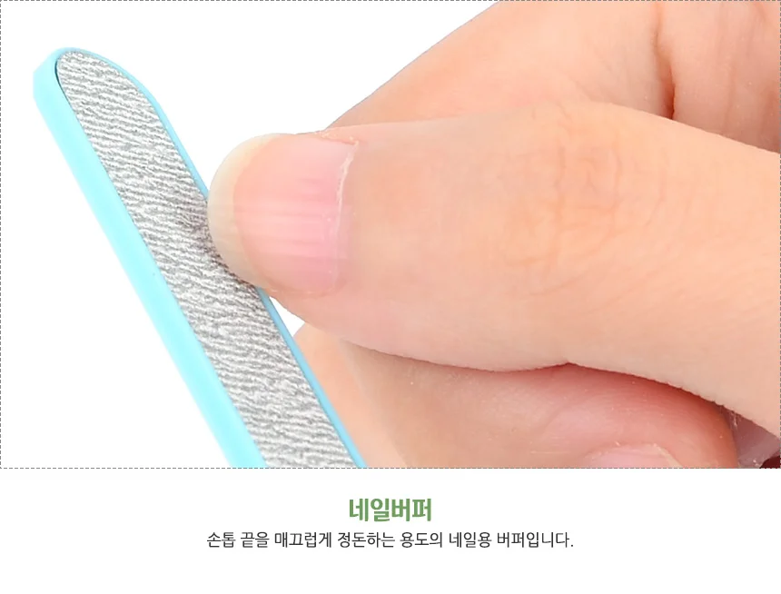 손톱깎이 네일 파일 세트 상세4