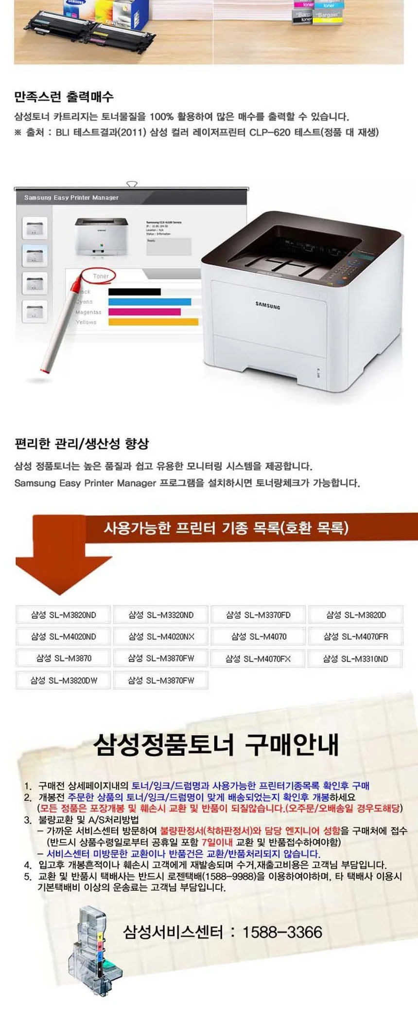 삼성정품 SL-M3820D 흑백 레이저프린터 토너 대용량 상세3