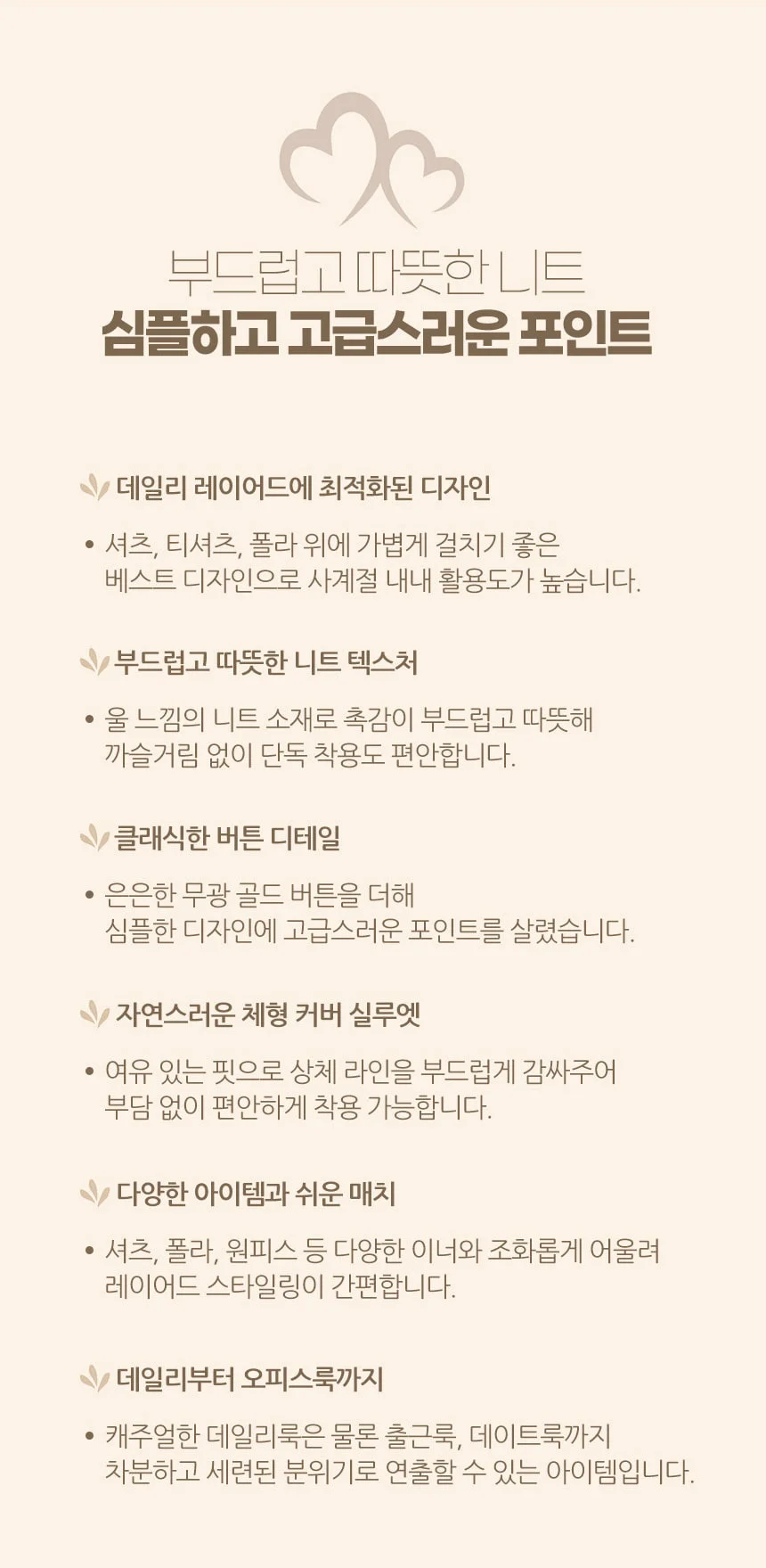 런칭특가 버튼 니트 여성 조끼 데일리룩 레이어드 니트 09 상세4