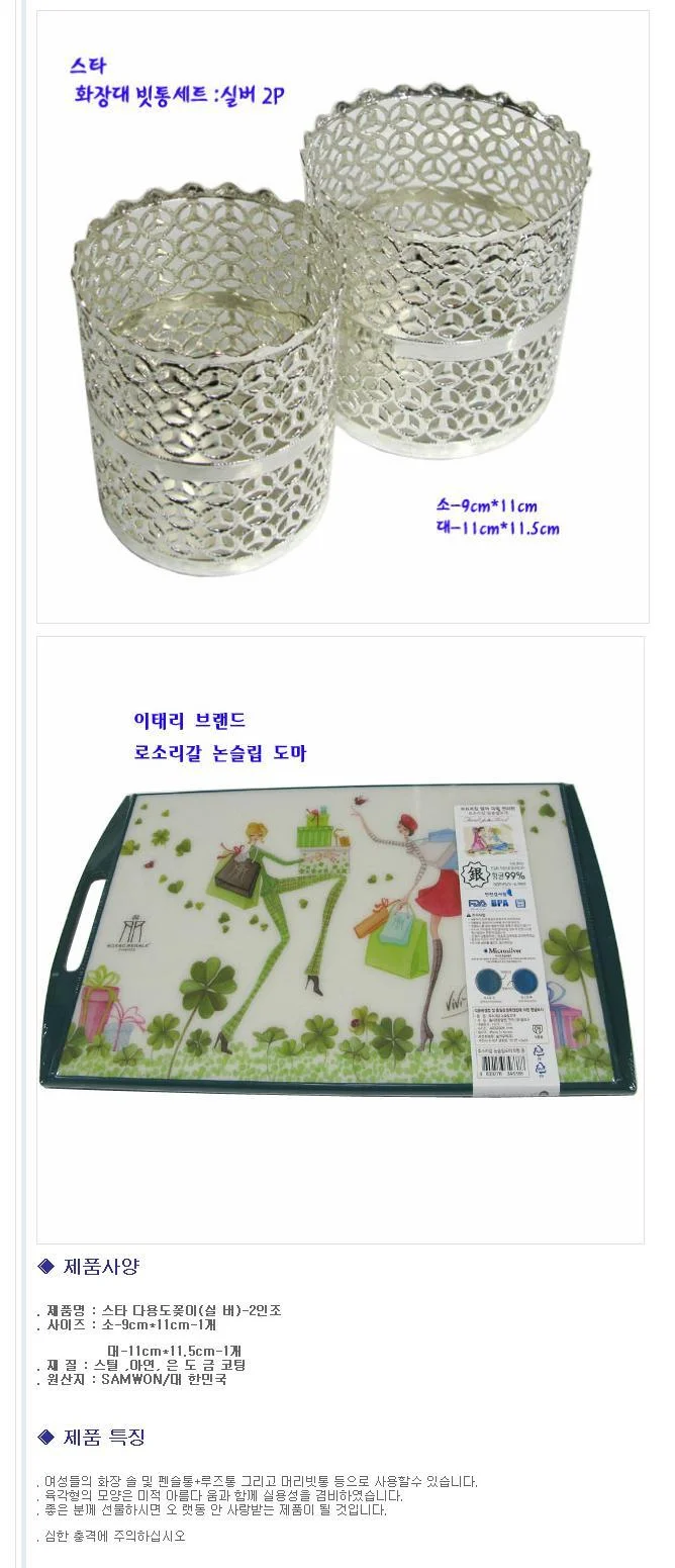 브러쉬 수저 삼원 정리 빗통 실버 2개 연필 꽂이 상세1