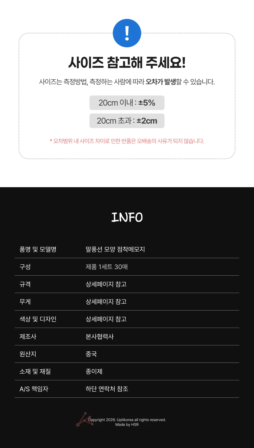 모양 점착메모지 폭발 다꾸 강한점착용 나비 노트 상세5