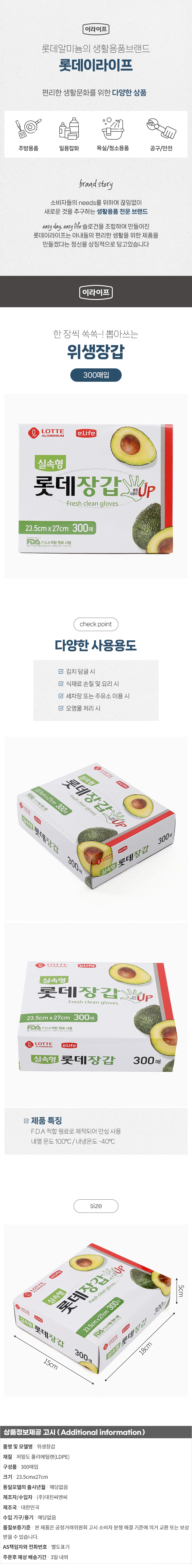 실속형 프레쉬 위생장갑 300매입 비닐장갑 상세1