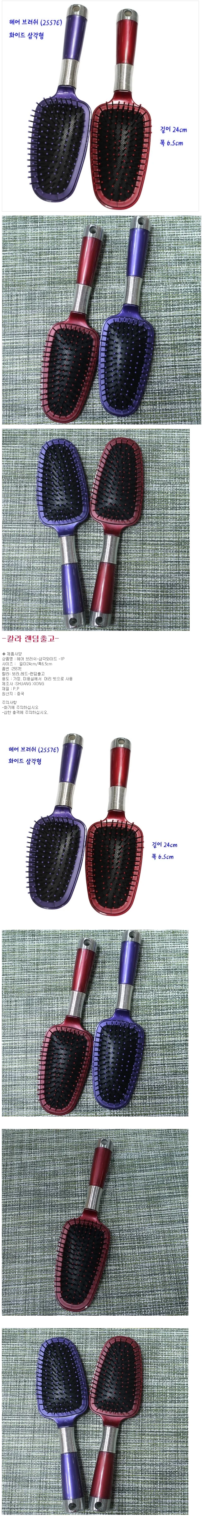헤어 빗 브러쉬 머리 관리 헤어 드라이 세팅 와이드 상세2
