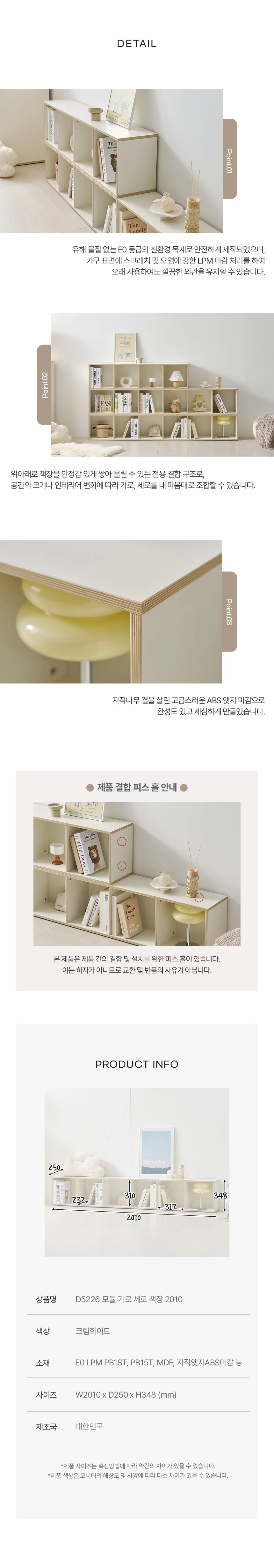디포랙 모듈 가로 세로 책장 2010 상세5
