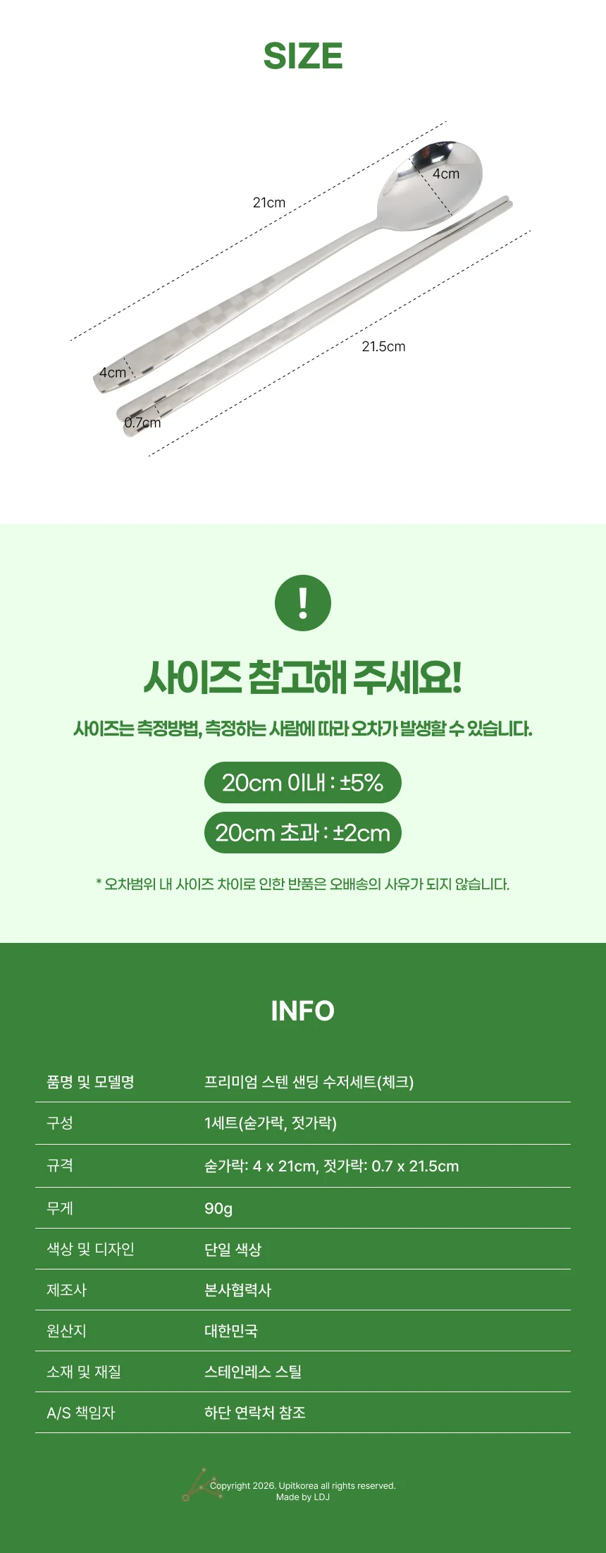 502287 스텐 수저세트(체크) 프리미엄 샌딩 상세2