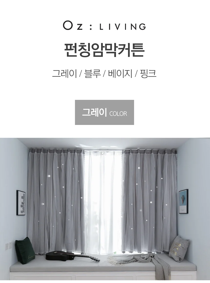 붙이는 펀칭 암막 무타공 커튼 블라인드 120X150 상세5