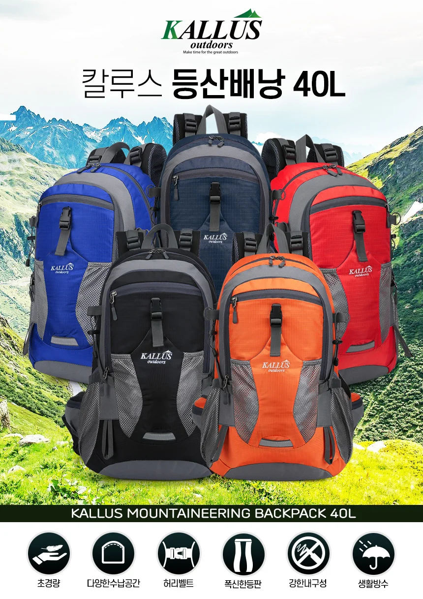 KALLUS 경량 등산배낭 사계절용 40L 상세2