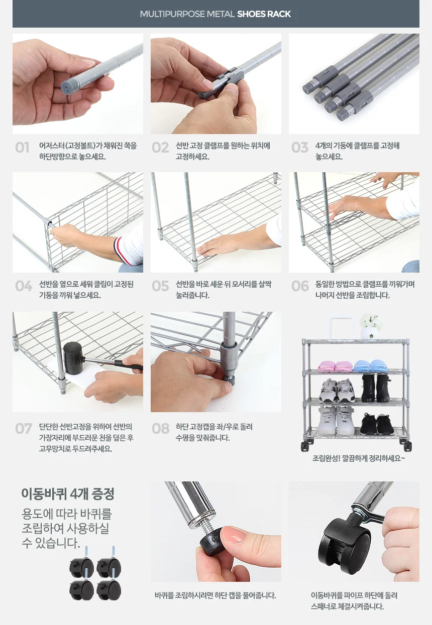 메탈신발정리대 6단 조립식 좁은현관 신발장 철제 정리 상세5