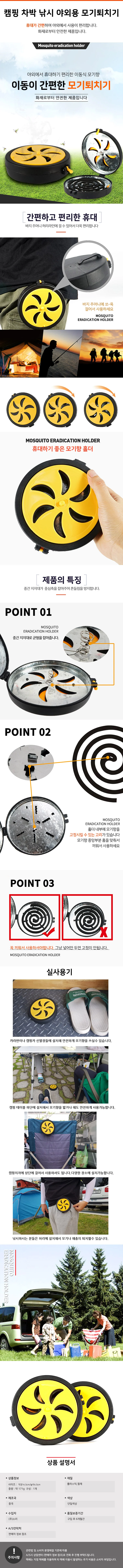 휴대용 걸이형 모기향 거치대 홀더 받침대 허리 벨트 상세1