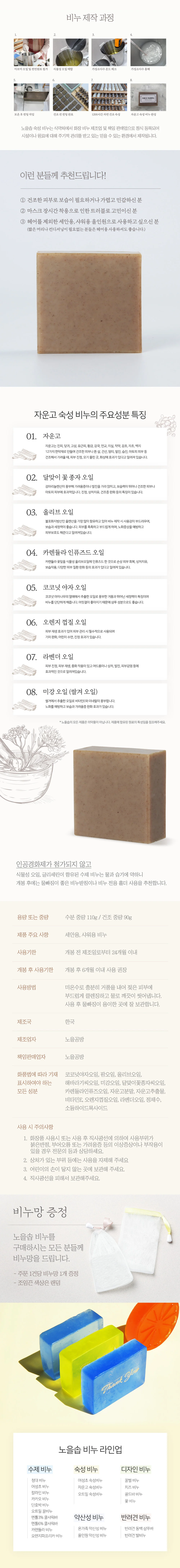 자운고 숙성비누 세안용비누 바디솝 세면비누 아침세안비누 상세2
