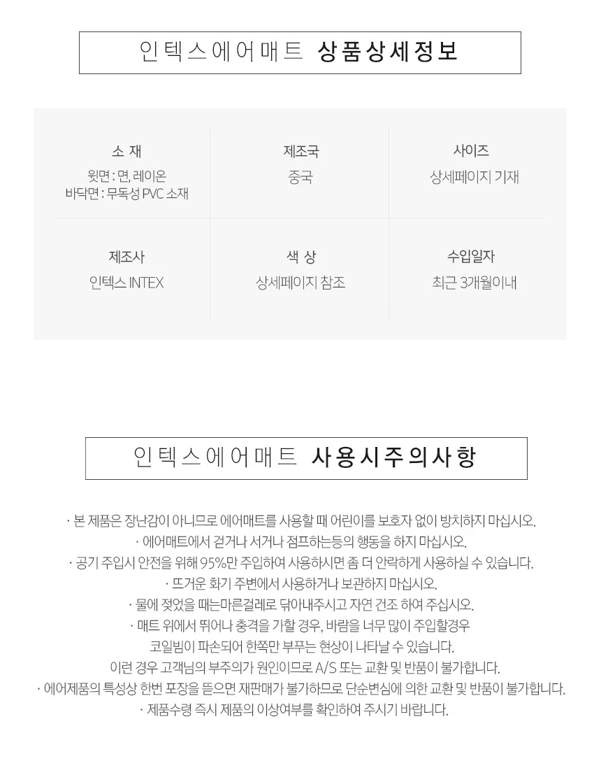 에어매트리스 캠핑용 침대 쿠션 패드 토퍼 공기 에어 매트 킹 상세10