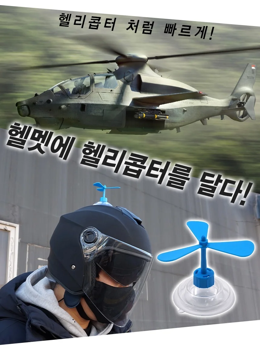 헬멧헬리콥터 스티커장식 이륜차소품 오렌지 상세2