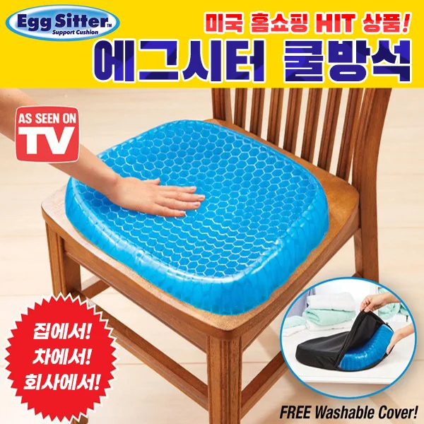 에그시터 쿨방석 상세1