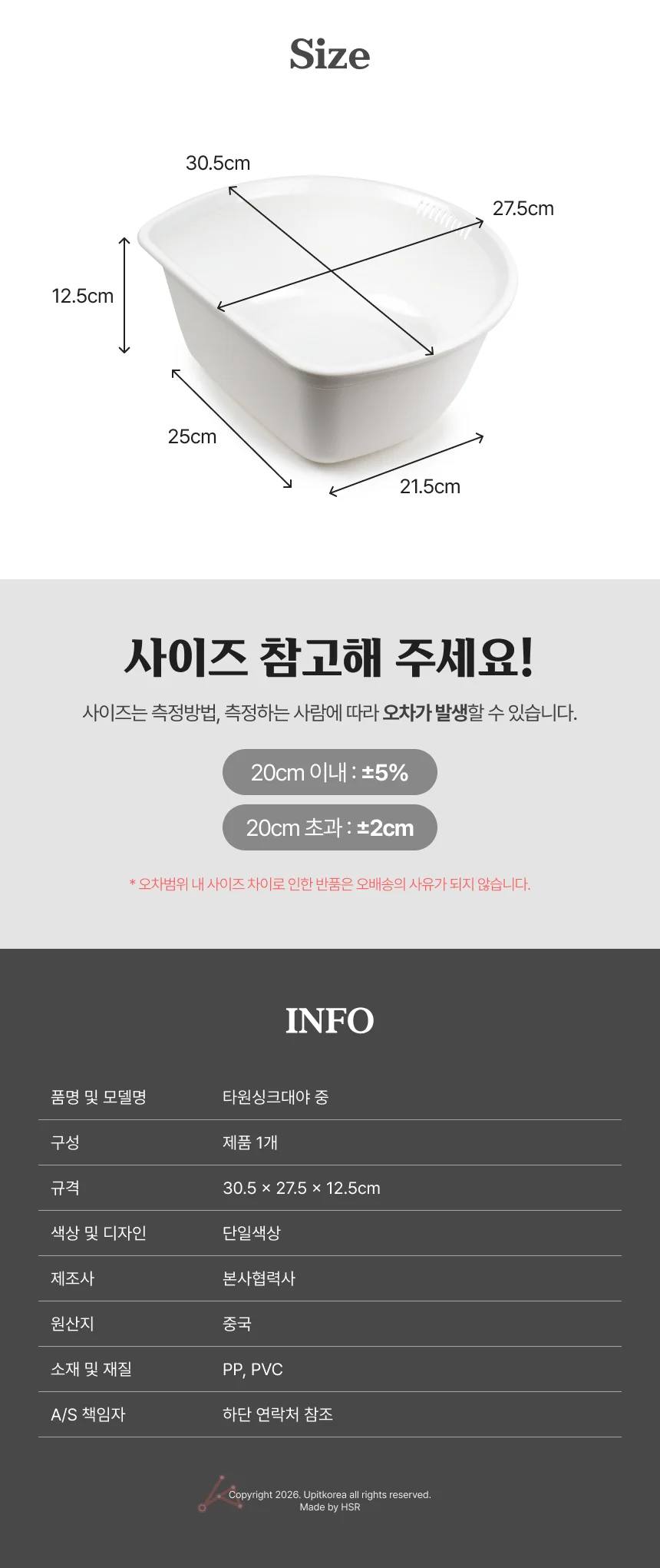 야채세척볼 싱크대야 야채세척용 대야 주방세척볼 상세2