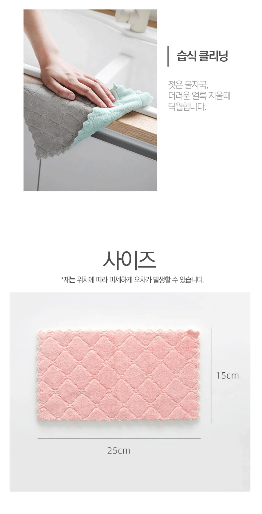벨벳 행주 극세사 주방 양면 타올(25x15cm) 상세4