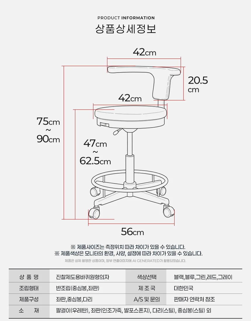 국산 등받이 원형의자 작업용 바퀴 진료실 스툴 의자 상세5