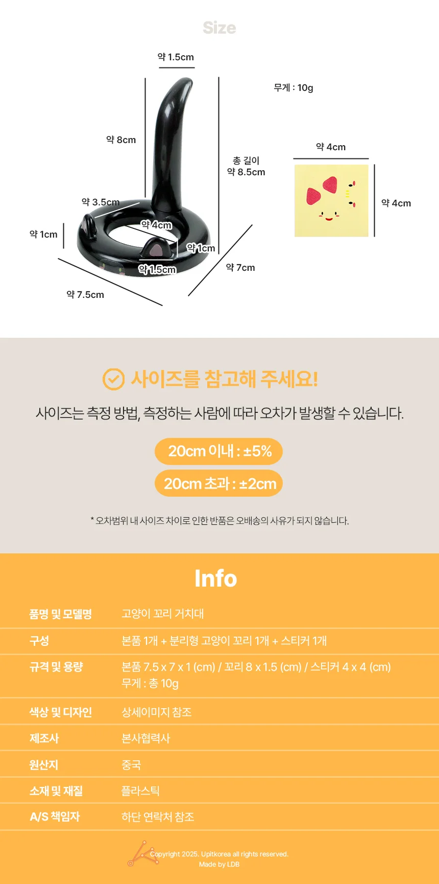 고양이 꼬리 거치대 폰받침대 핸드폰책상거치대 상세5