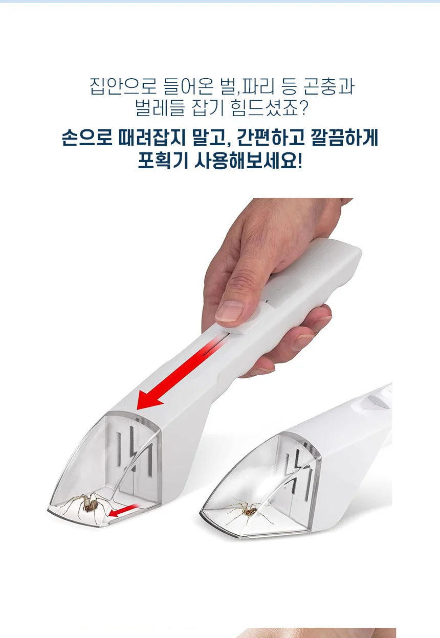 LW 슬라이드 곤충 벌레 포획기 원터치 캠핑 실내 버그캐쳐 상세2