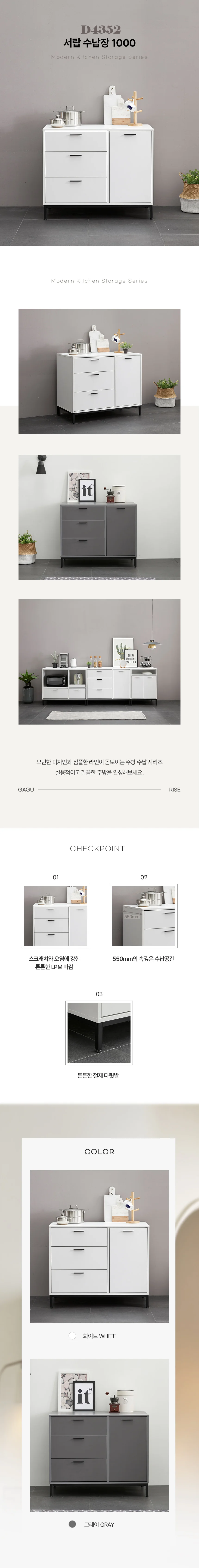 디포랙 서랍 수납장 1000 상세3