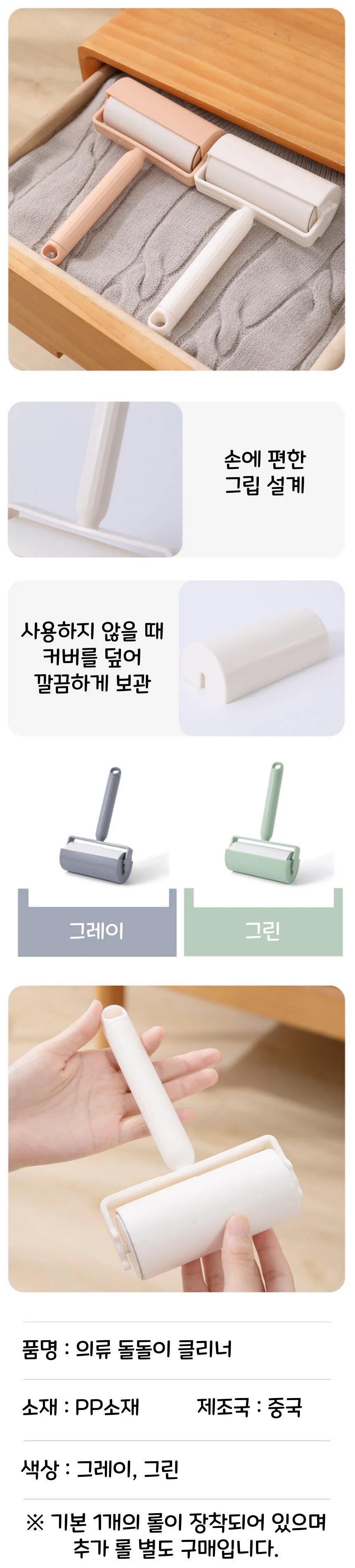 의류 돌돌이 클리너 롤테이프 먼지제거기 리필 3P 증정 상세4