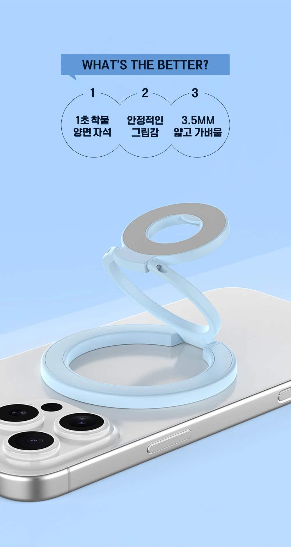 슬림 접이식 스마트링 맥세이프 자석 스마트톡 상세5