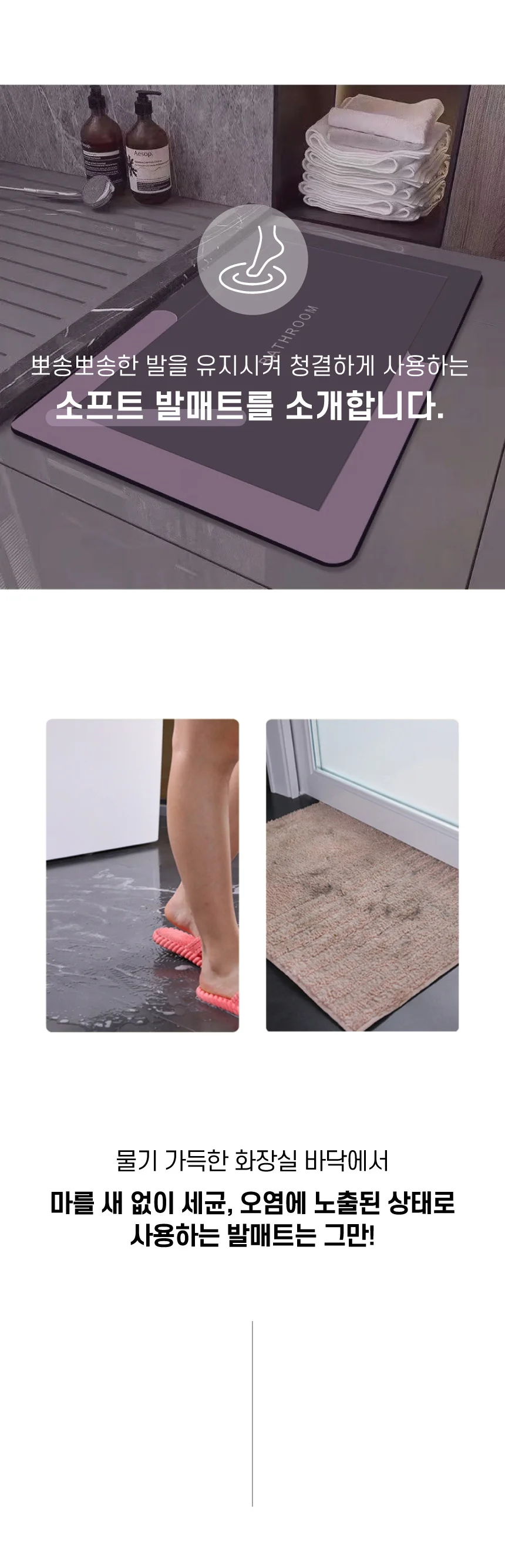 소프트 논슬립 발 매트 흡수 발 매트 건조 빠른 빨아 상세4