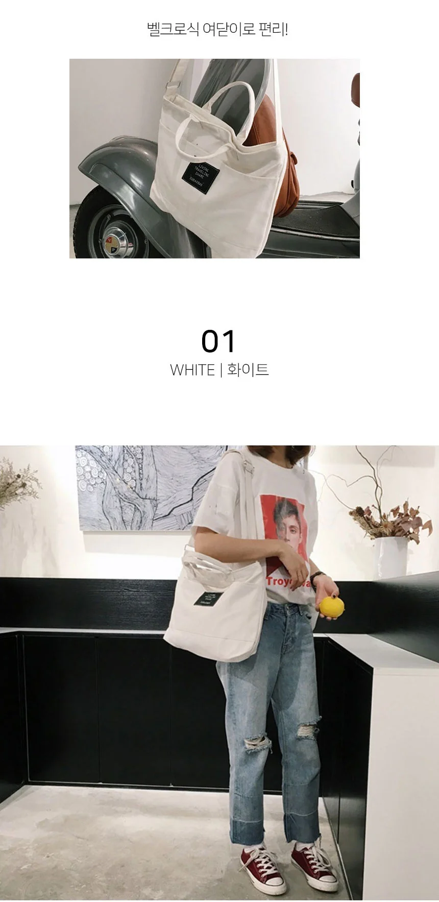 솔리드 캔버스 에코백 여성 학생 크로스백 숄더백 상세2