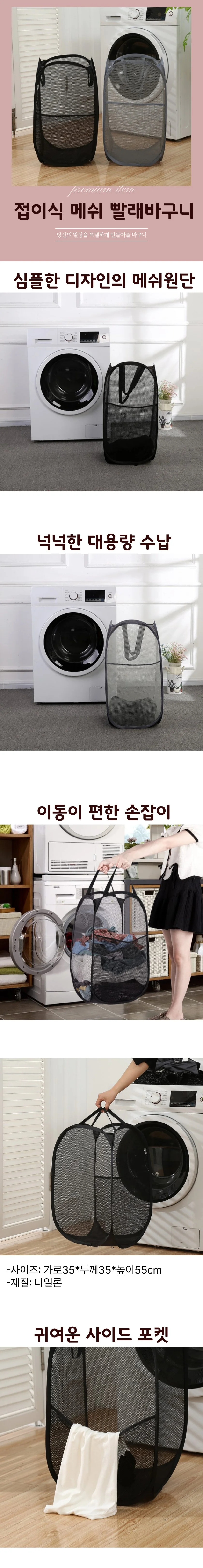 빨래바구니 메쉬 접이식 그물망 세탁바구니 의류 수납함 빨래보관함 55cm 상세1