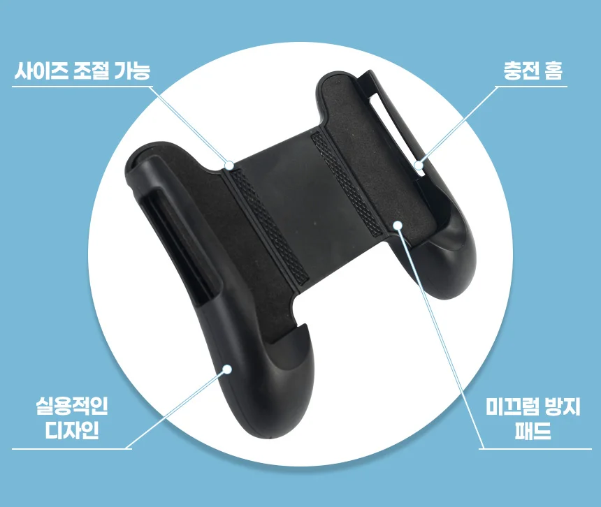 스마트폰 게임패드 상세3
